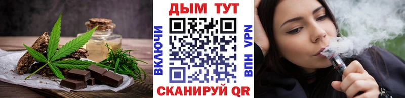 Еда ТГК марихуана  Мамоново 