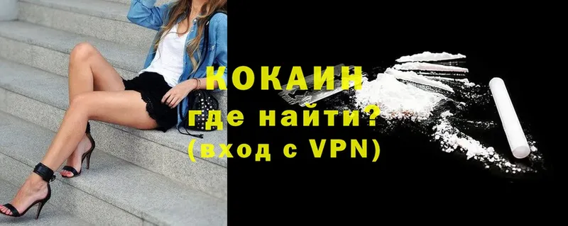 COCAIN VHQ  купить наркотики цена  hydra ссылки  Мамоново 