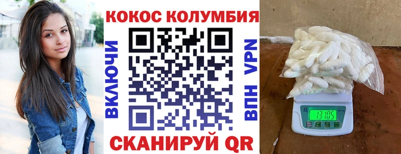 КОКАИН 99%  Мамоново 