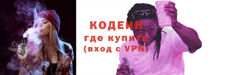 OMG ССЫЛКА  Мамоново  это клад  купить   Codein Purple Drank 