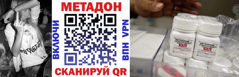 МЕТАДОН кристалл Мамоново
