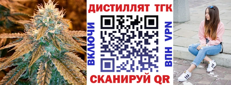 Дистиллят ТГК жижа  Мамоново 